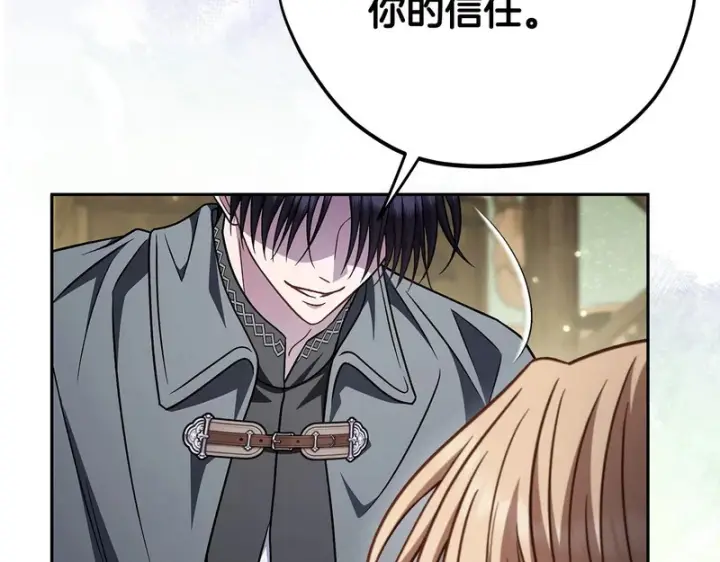 漫画《完蛋！成了反派的试毒小跟班》第88话 魔塔的曾经第184张图