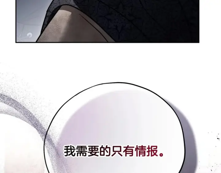 漫画《完蛋！成了反派的试毒小跟班》第88话 魔塔的曾经第186张图