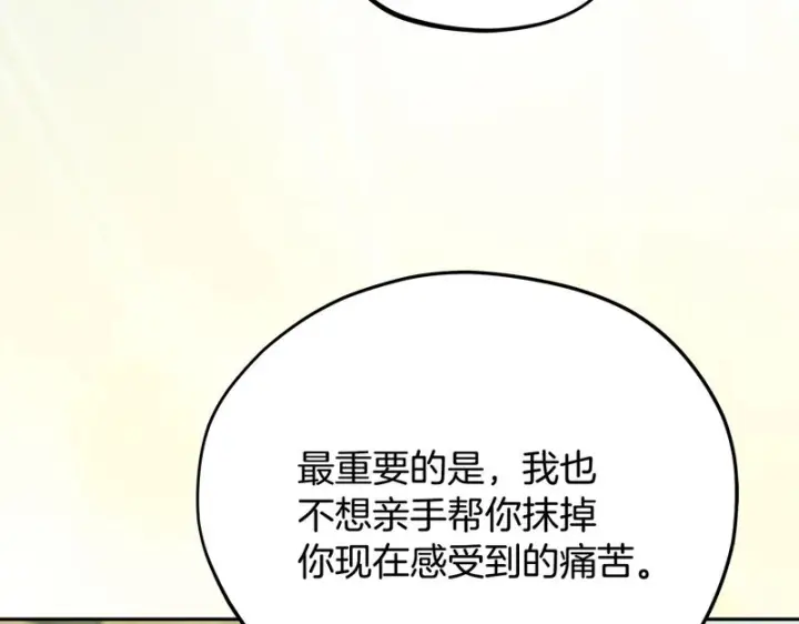 漫画《完蛋！成了反派的试毒小跟班》第88话 魔塔的曾经第193张图
