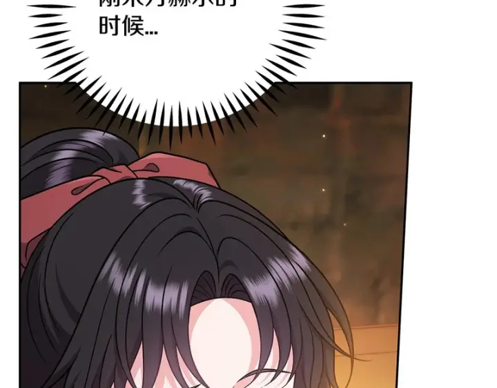 漫画《完蛋！成了反派的试毒小跟班》第88话 魔塔的曾经第20张图