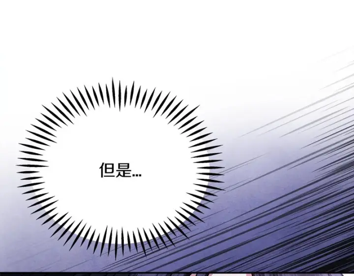 漫画《完蛋！成了反派的试毒小跟班》第88话 魔塔的曾经第208张图