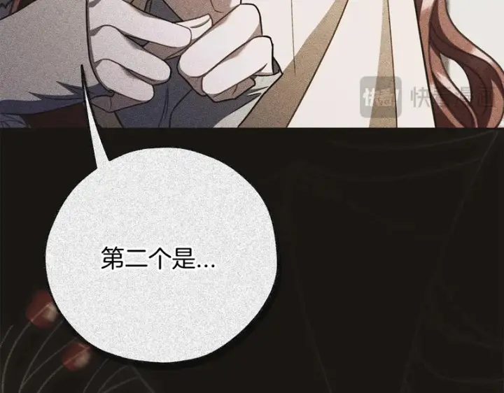 漫画《完蛋！成了反派的试毒小跟班》第88话 魔塔的曾经第258张图