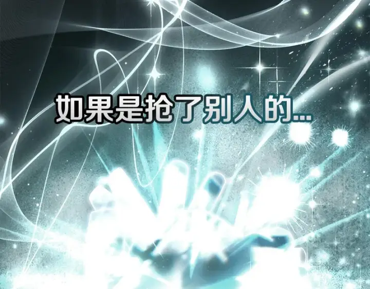 漫画《完蛋！成了反派的试毒小跟班》第88话 魔塔的曾经第267张图