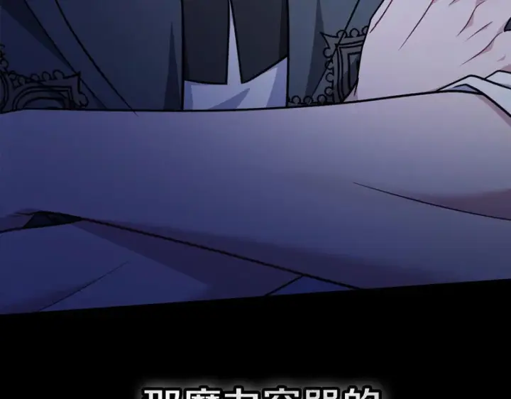 漫画《完蛋！成了反派的试毒小跟班》第88话 魔塔的曾经第272张图