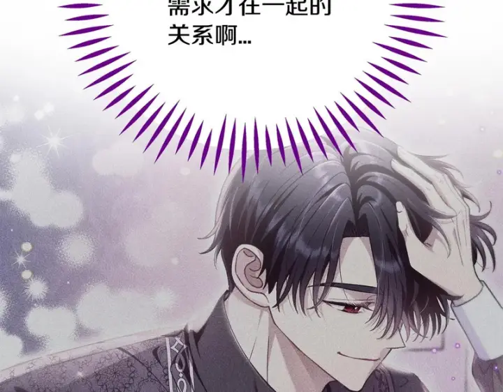 漫画《完蛋！成了反派的试毒小跟班》第88话 魔塔的曾经第38张图
