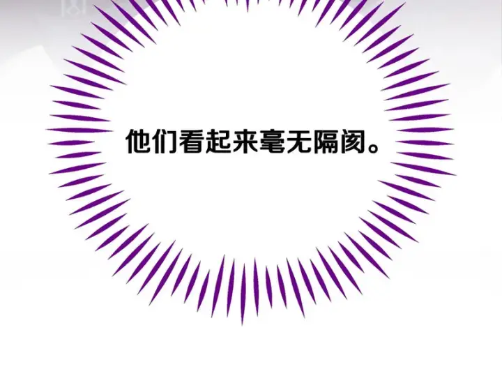 漫画《完蛋！成了反派的试毒小跟班》第88话 魔塔的曾经第40张图