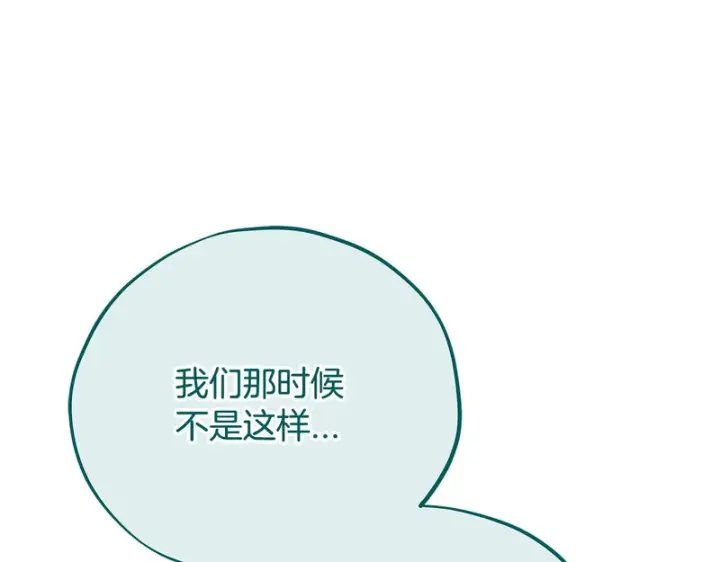 漫画《完蛋！成了反派的试毒小跟班》第88话 魔塔的曾经第56张图