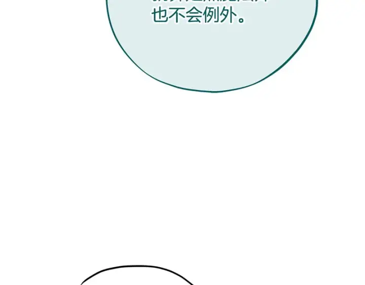 漫画《完蛋！成了反派的试毒小跟班》第88话 魔塔的曾经第64张图