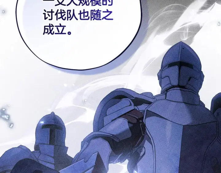 漫画《完蛋！成了反派的试毒小跟班》第88话 魔塔的曾经第98张图