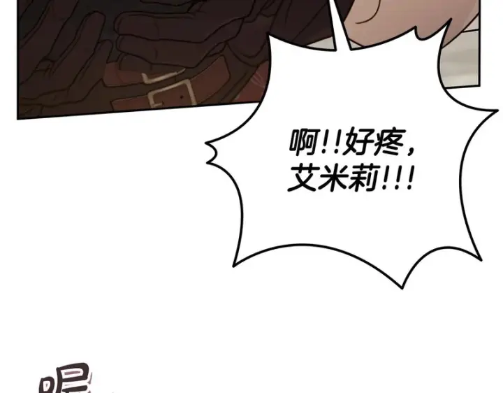 漫画《完蛋！成了反派的试毒小跟班》第89话 狂热粉丝第106张图