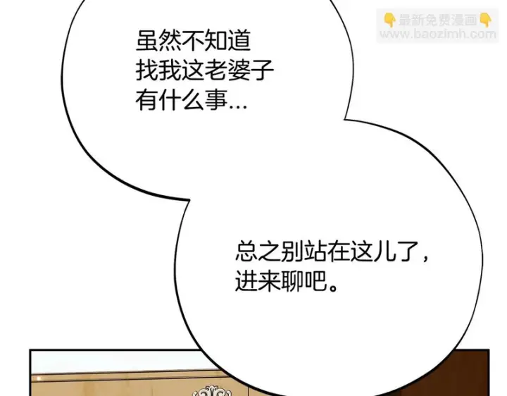 漫画《完蛋！成了反派的试毒小跟班》第89话 狂热粉丝第123张图