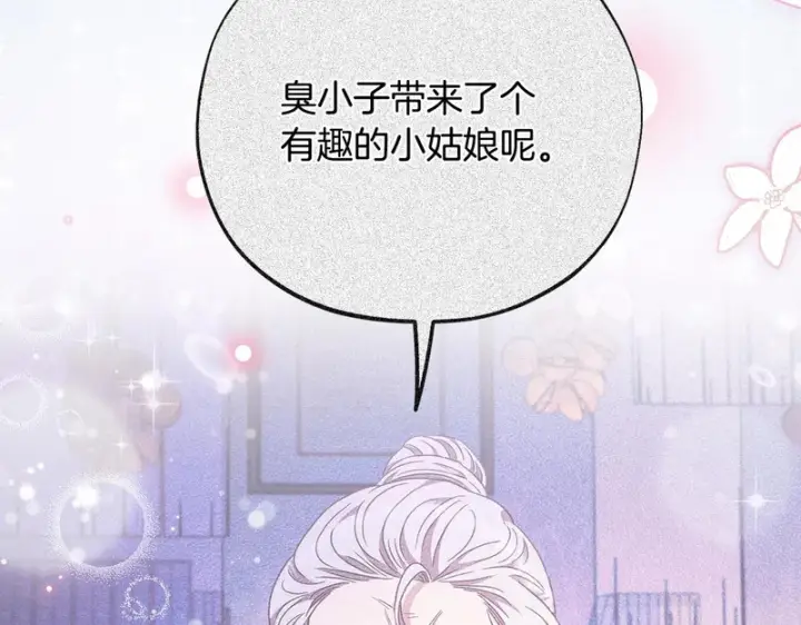 漫画《完蛋！成了反派的试毒小跟班》第89话 狂热粉丝第131张图