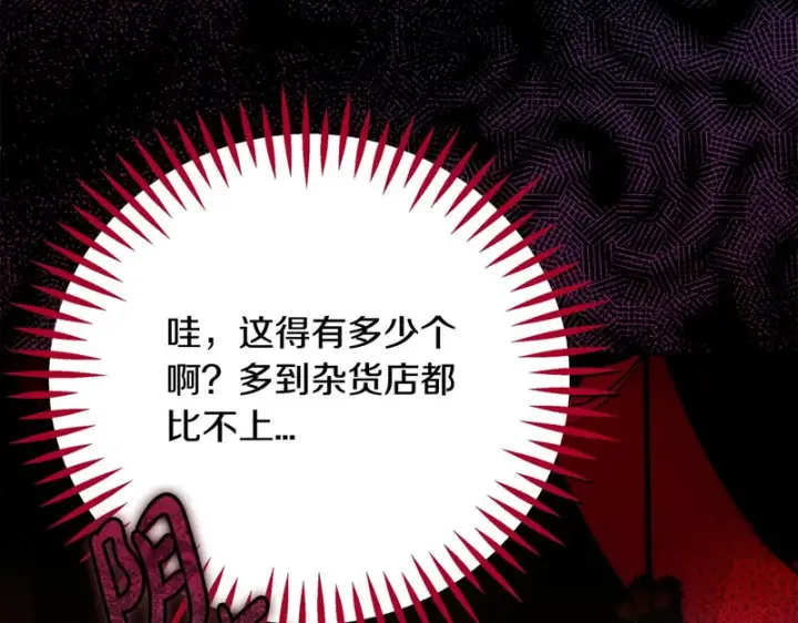 漫画《完蛋！成了反派的试毒小跟班》第89话 狂热粉丝第146张图