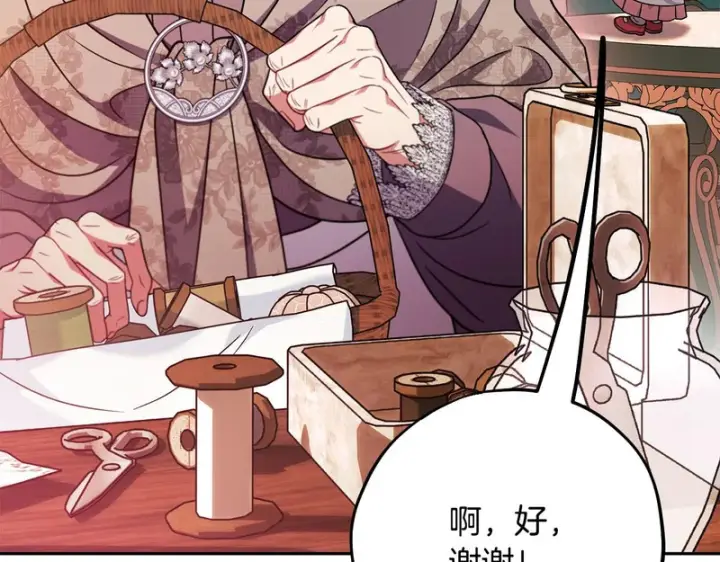漫画《完蛋！成了反派的试毒小跟班》第89话 狂热粉丝第152张图