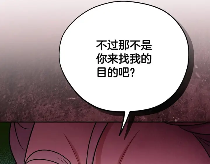 漫画《完蛋！成了反派的试毒小跟班》第89话 狂热粉丝第161张图