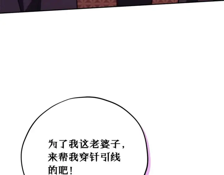 漫画《完蛋！成了反派的试毒小跟班》第89话 狂热粉丝第166张图