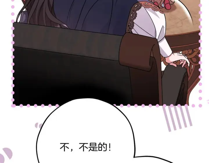 漫画《完蛋！成了反派的试毒小跟班》第89话 狂热粉丝第169张图