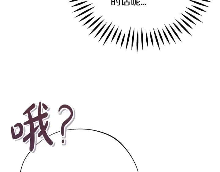 漫画《完蛋！成了反派的试毒小跟班》第89话 狂热粉丝第185张图