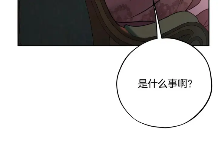 漫画《完蛋！成了反派的试毒小跟班》第89话 狂热粉丝第208张图