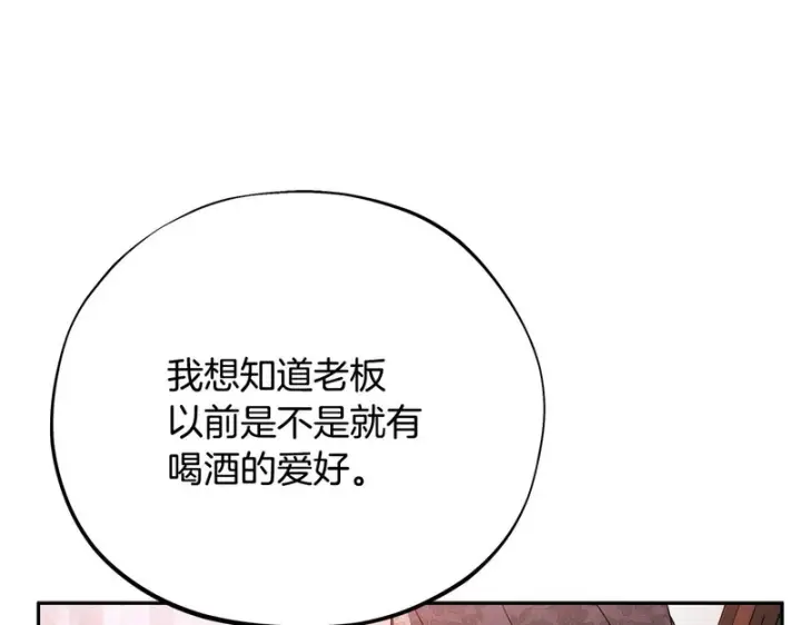 漫画《完蛋！成了反派的试毒小跟班》第89话 狂热粉丝第209张图