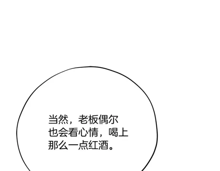 漫画《完蛋！成了反派的试毒小跟班》第89话 狂热粉丝第215张图