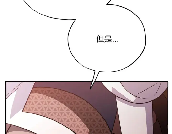 漫画《完蛋！成了反派的试毒小跟班》第89话 狂热粉丝第216张图