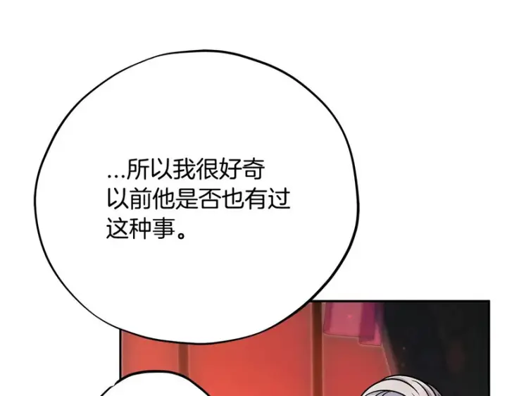 漫画《完蛋！成了反派的试毒小跟班》第89话 狂热粉丝第228张图