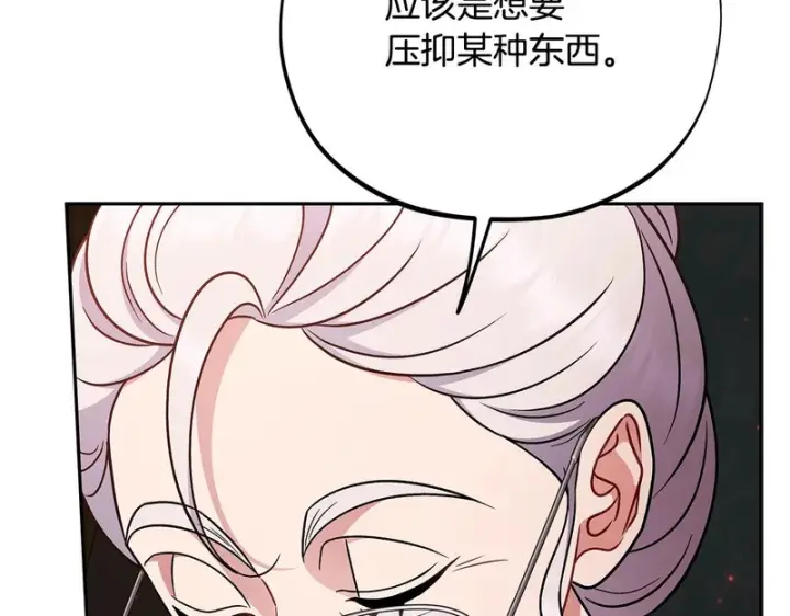 漫画《完蛋！成了反派的试毒小跟班》第89话 狂热粉丝第245张图