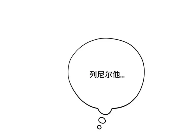 漫画《完蛋！成了反派的试毒小跟班》第89话 狂热粉丝第248张图