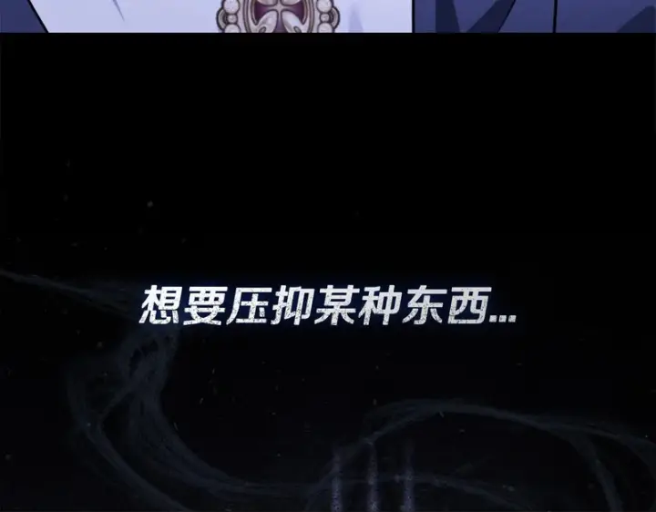 漫画《完蛋！成了反派的试毒小跟班》第89话 狂热粉丝第250张图