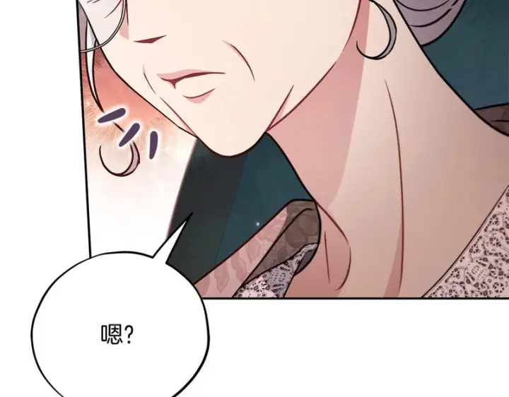 漫画《完蛋！成了反派的试毒小跟班》第89话 狂热粉丝第255张图