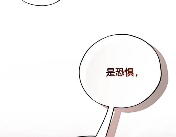 漫画《完蛋！成了反派的试毒小跟班》第89话 狂热粉丝第256张图