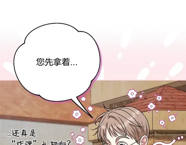 漫画《完蛋！成了反派的试毒小跟班》第89话 狂热粉丝第37张图