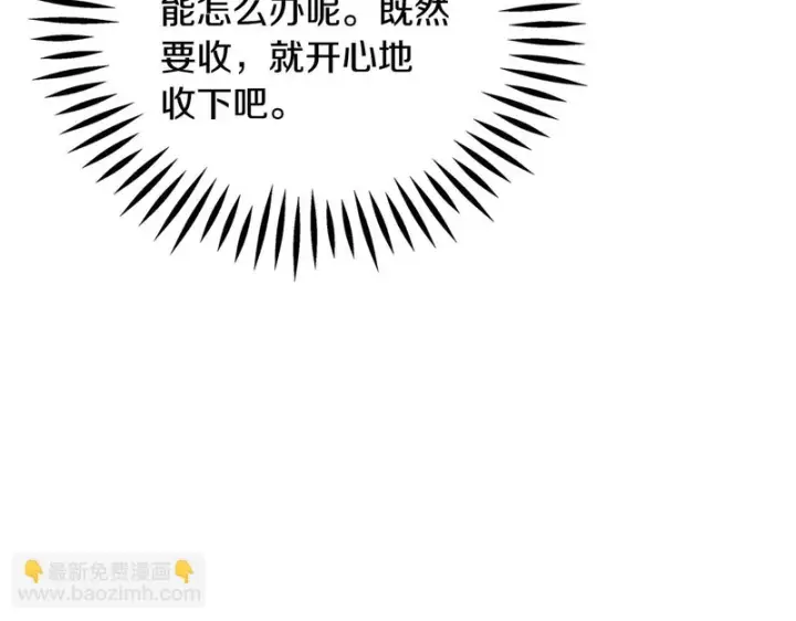 漫画《完蛋！成了反派的试毒小跟班》第89话 狂热粉丝第40张图