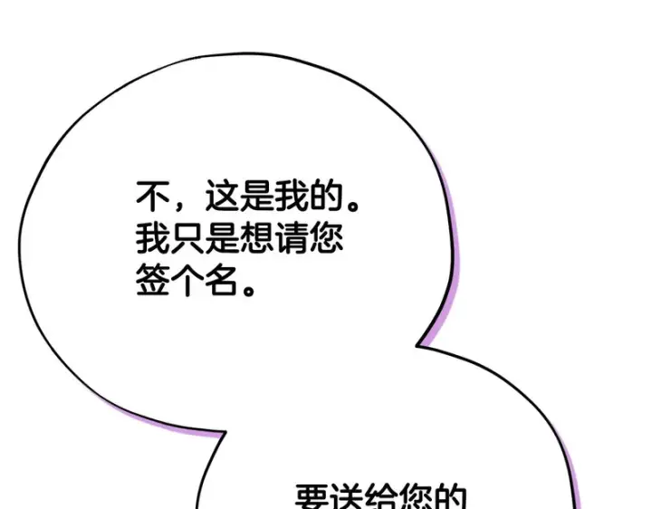 漫画《完蛋！成了反派的试毒小跟班》第89话 狂热粉丝第41张图