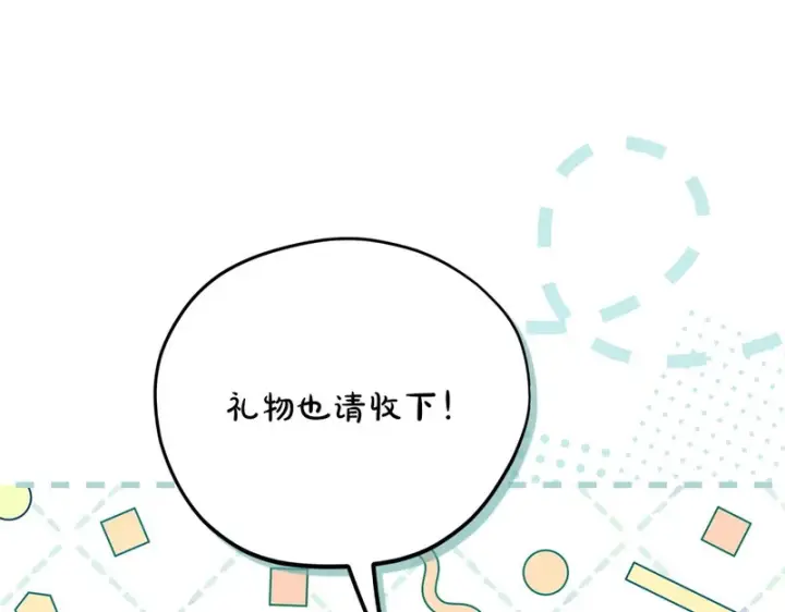 漫画《完蛋！成了反派的试毒小跟班》第89话 狂热粉丝第53张图