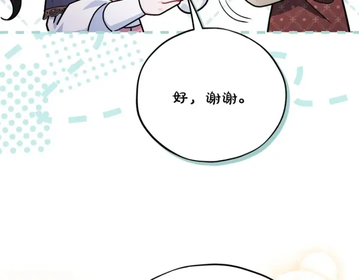 漫画《完蛋！成了反派的试毒小跟班》第89话 狂热粉丝第55张图