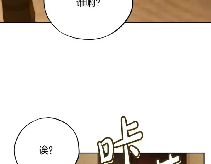 漫画《完蛋！成了反派的试毒小跟班》第89话 狂热粉丝第7张图