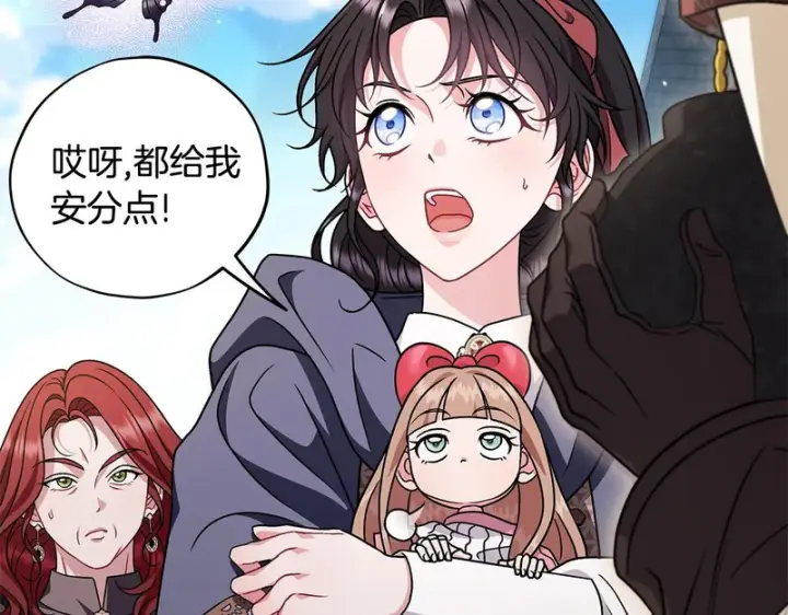 漫画《完蛋！成了反派的试毒小跟班》第89话 狂热粉丝第74张图