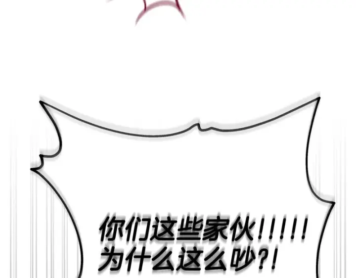 漫画《完蛋！成了反派的试毒小跟班》第89话 狂热粉丝第79张图