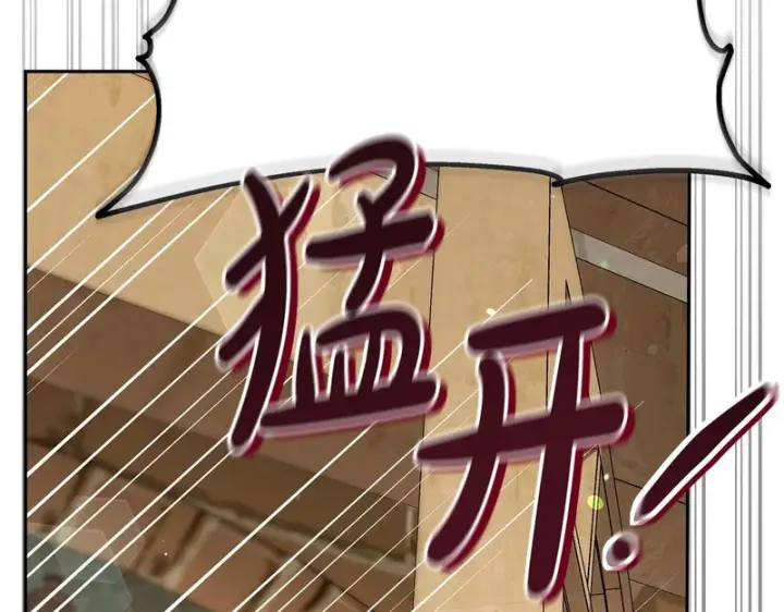漫画《完蛋！成了反派的试毒小跟班》第89话 狂热粉丝第80张图