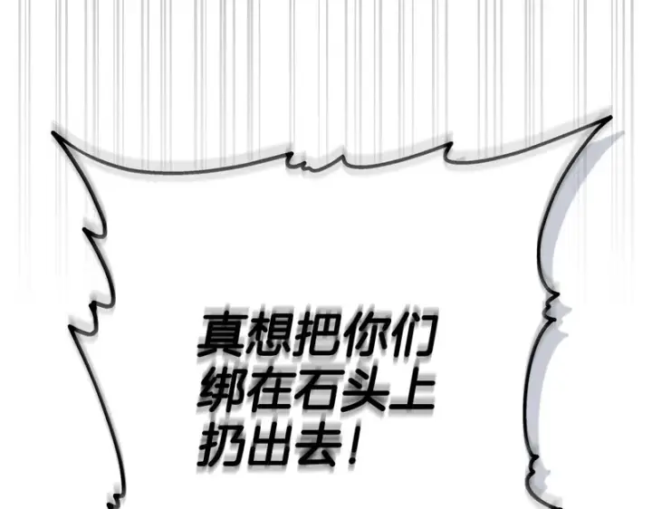 漫画《完蛋！成了反派的试毒小跟班》第89话 狂热粉丝第82张图