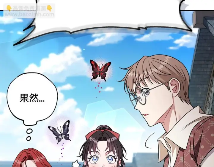 漫画《完蛋！成了反派的试毒小跟班》第89话 狂热粉丝第83张图