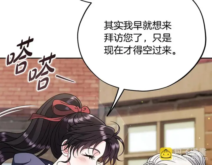 漫画《完蛋！成了反派的试毒小跟班》第89话 狂热粉丝第90张图