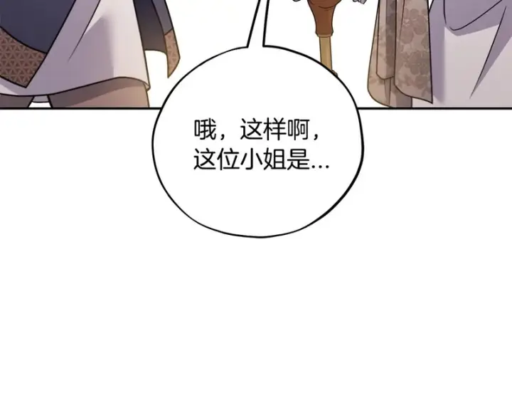 漫画《完蛋！成了反派的试毒小跟班》第89话 狂热粉丝第92张图