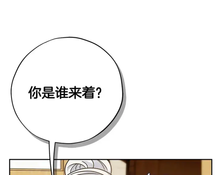 漫画《完蛋！成了反派的试毒小跟班》第89话 狂热粉丝第94张图