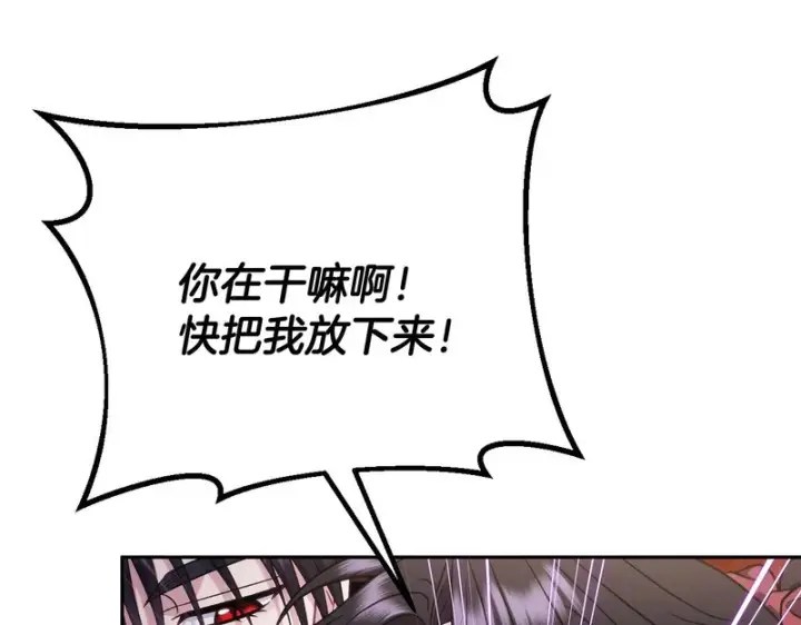 漫画《完蛋！成了反派的试毒小跟班》第90话 不看好第104张图