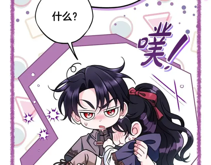 漫画《完蛋！成了反派的试毒小跟班》第90话 不看好第117张图