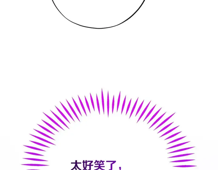漫画《完蛋！成了反派的试毒小跟班》第90话 不看好第123张图