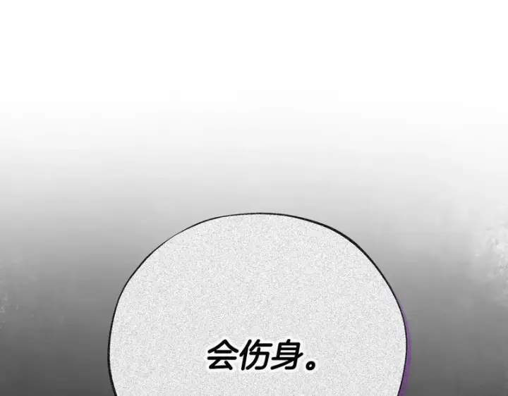 漫画《完蛋！成了反派的试毒小跟班》第90话 不看好第138张图